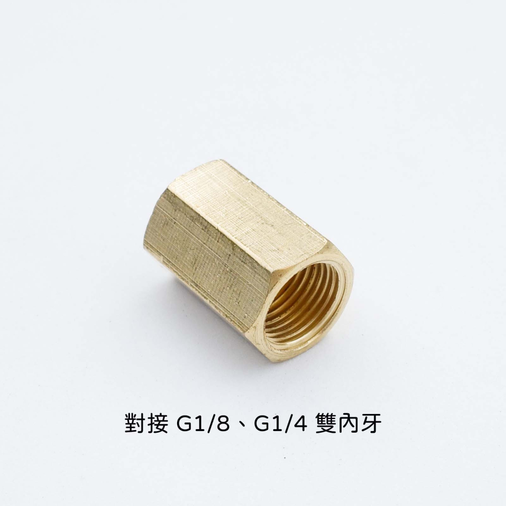 [从人] 空壓機 噴筆 轉接頭 G1/4轉G1/8 (1分轉2分) | M5轉G1/8 鋼麥噴筆 GMA-01 轉接頭-細節圖8