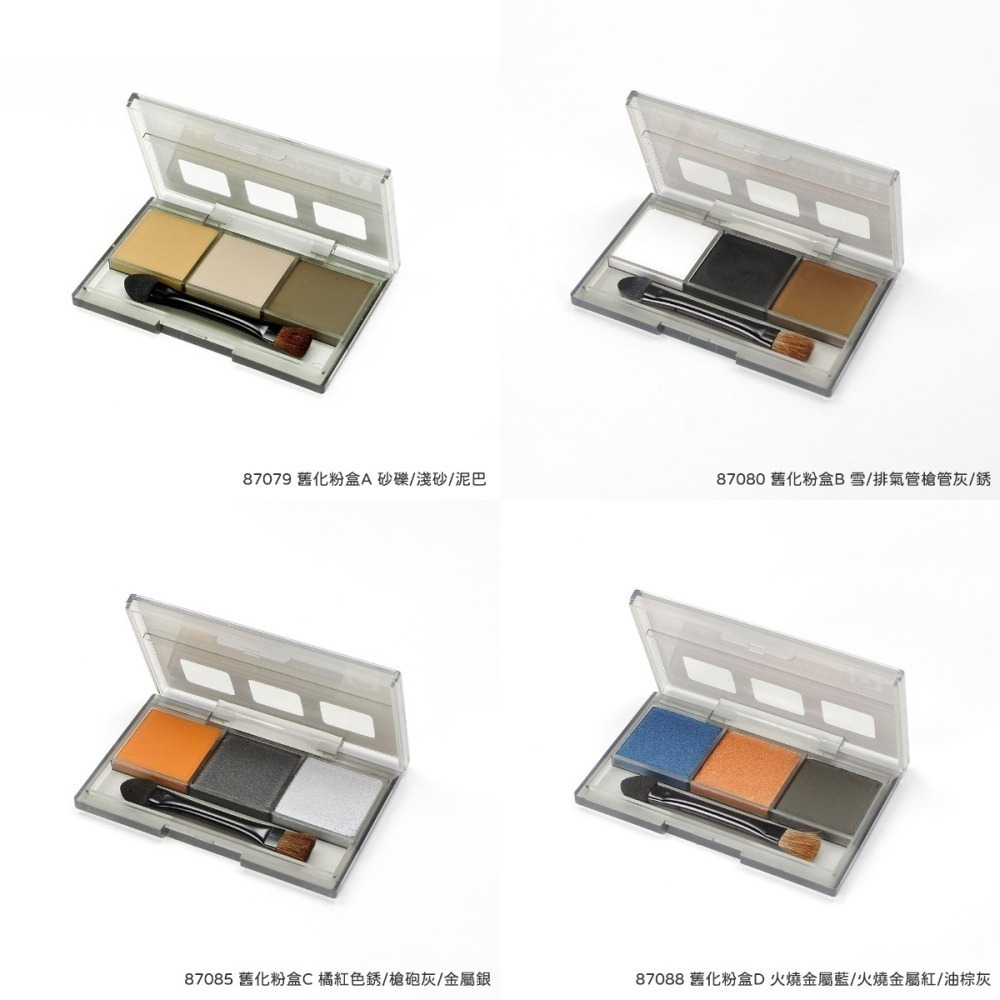 [从人] 田宮 TAMIYA 舊化粉盒 舊化粉 A - H 粉彩 特效粉 效果粉 粉彩-細節圖2