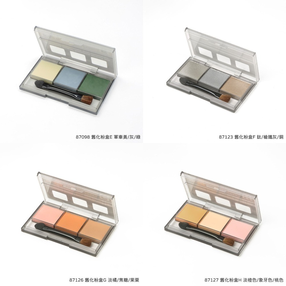 [从人] 田宮 TAMIYA 舊化粉盒 舊化粉 A - H 粉彩 特效粉 效果粉 粉彩-細節圖3