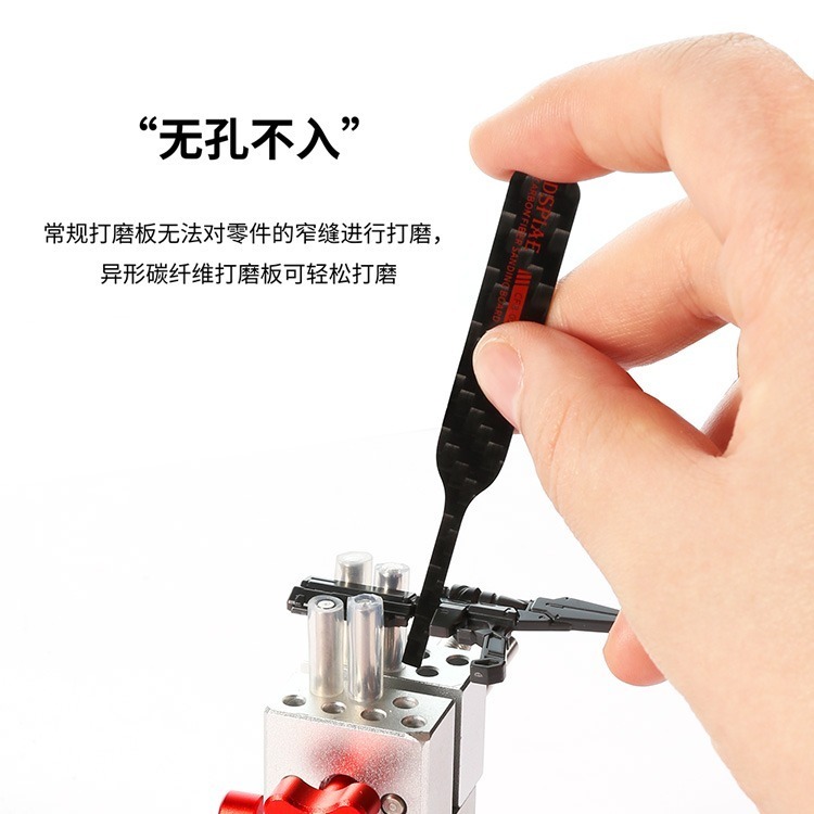[从人] 迪斯派 DSPIAE 異型碳纖維打磨板 CFB-S01 CFB-S02 CFB-S03 厚 1mm-細節圖5