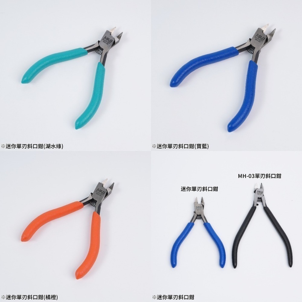 [从人] Madworks 全系列斜口鉗 武士單刃 | 迷你單刃 | 左手單刃 | 雙刃 | 中型單刃 MAD 水口鉗-細節圖3