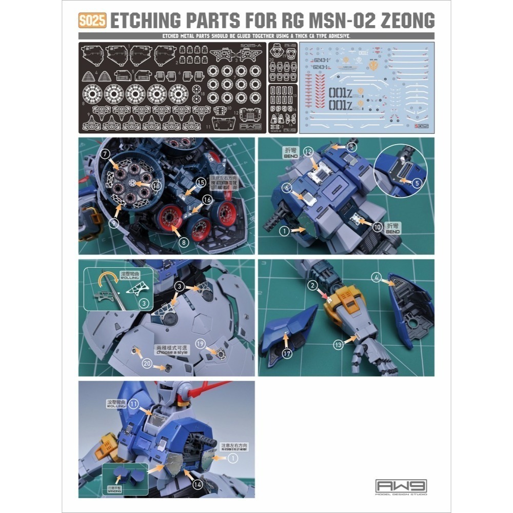 [从人] MAD AW9 S025 1/144 RG MSN-02 ZEONG 吉翁克 細節 改裝 蝕刻片 改套 S25-細節圖2