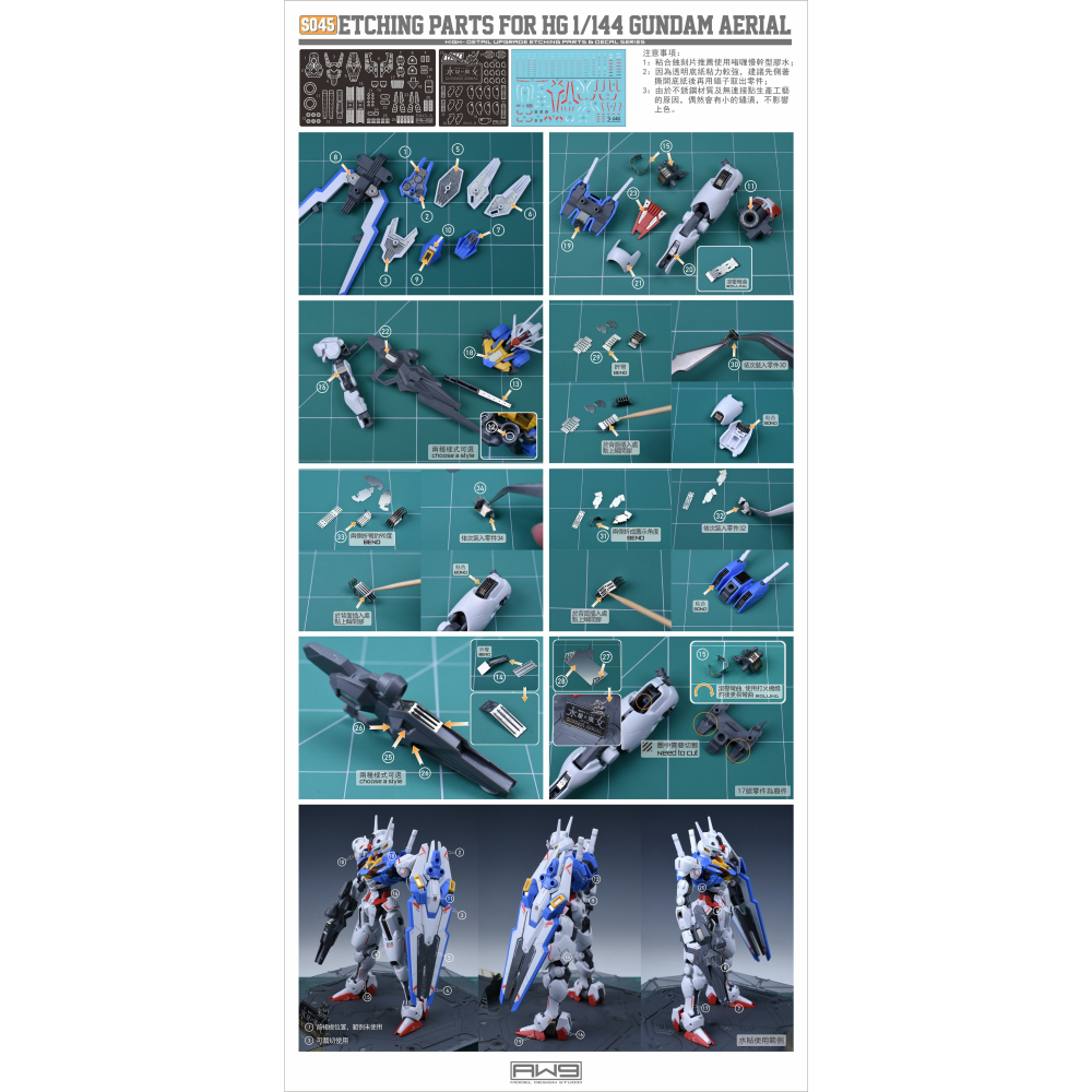 [从人] MAD AW9 S045 1/144 GUNDAM AERIAL 水星魔女 風靈鋼彈 專用改造蝕刻片-細節圖3