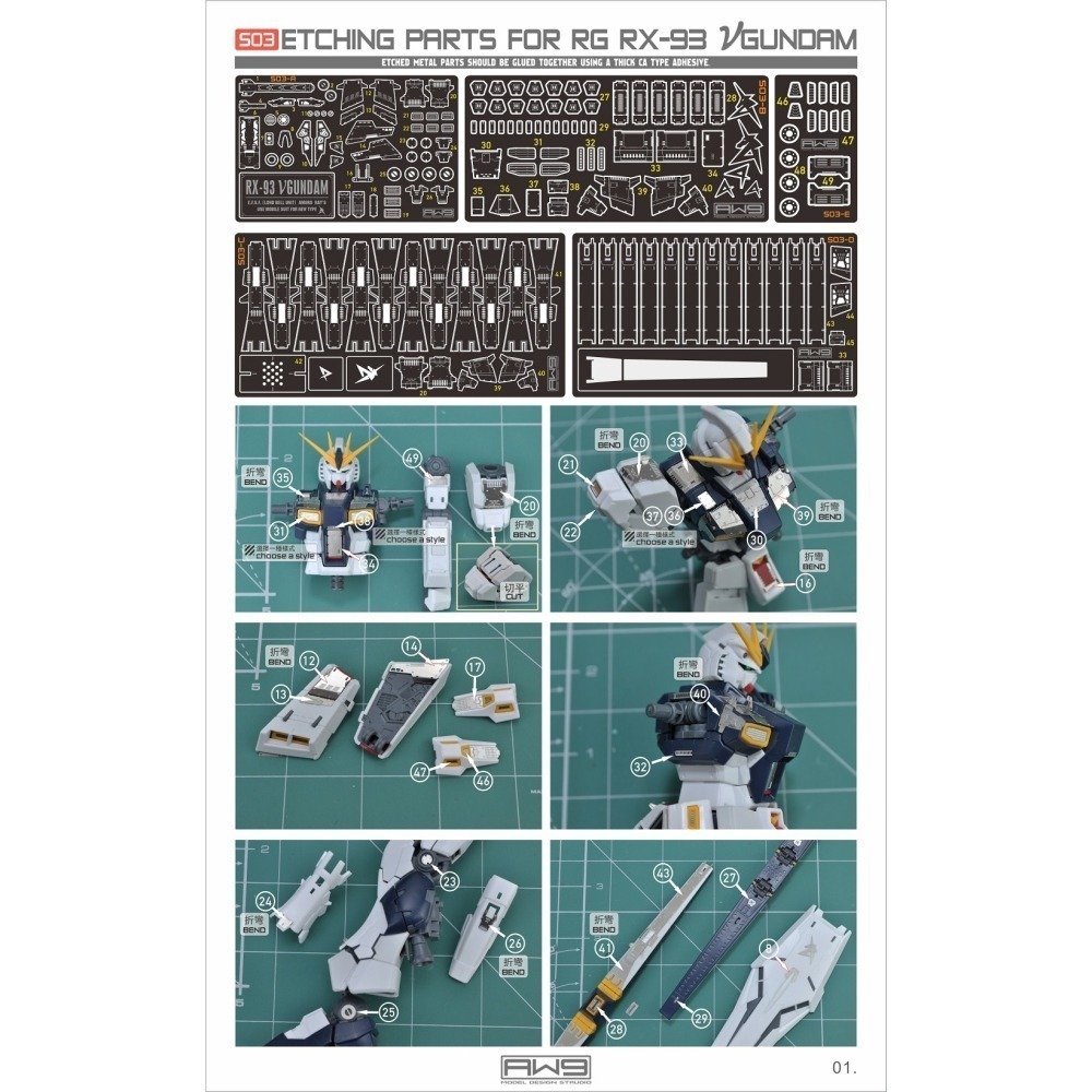 [从人] MAD AW9 S03 1/144 RG RX-93 NU GUNDAM 牛鋼 細節 改裝 蝕刻片 改套-細節圖2