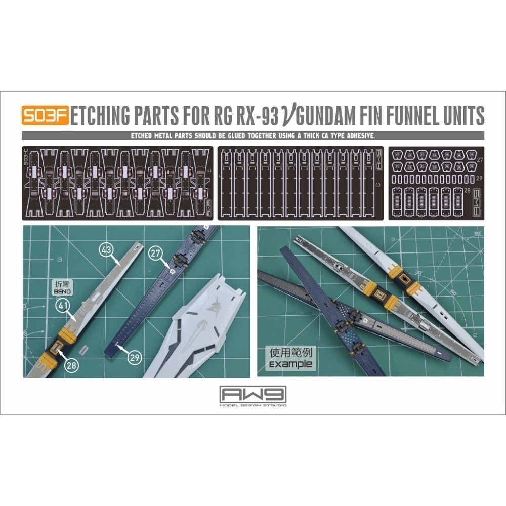 [从人] MAD AW9 S03 1/144 RG RX-93 NU GUNDAM 牛鋼 細節 改裝 蝕刻片 改套-細節圖3