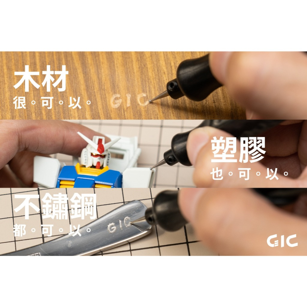 [从人] 現貨 GIC TC-04 電動雕刻筆 模型、鋼彈 舊化破壞 電動工具-細節圖5