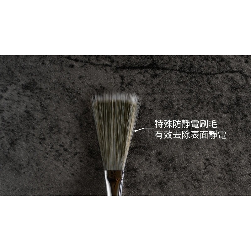 [从人] GIC TC-19 除靜電防塵刷 模型、鋼彈 清潔工具 靜電刷 除靜電刷 防靜電除塵刷-細節圖4