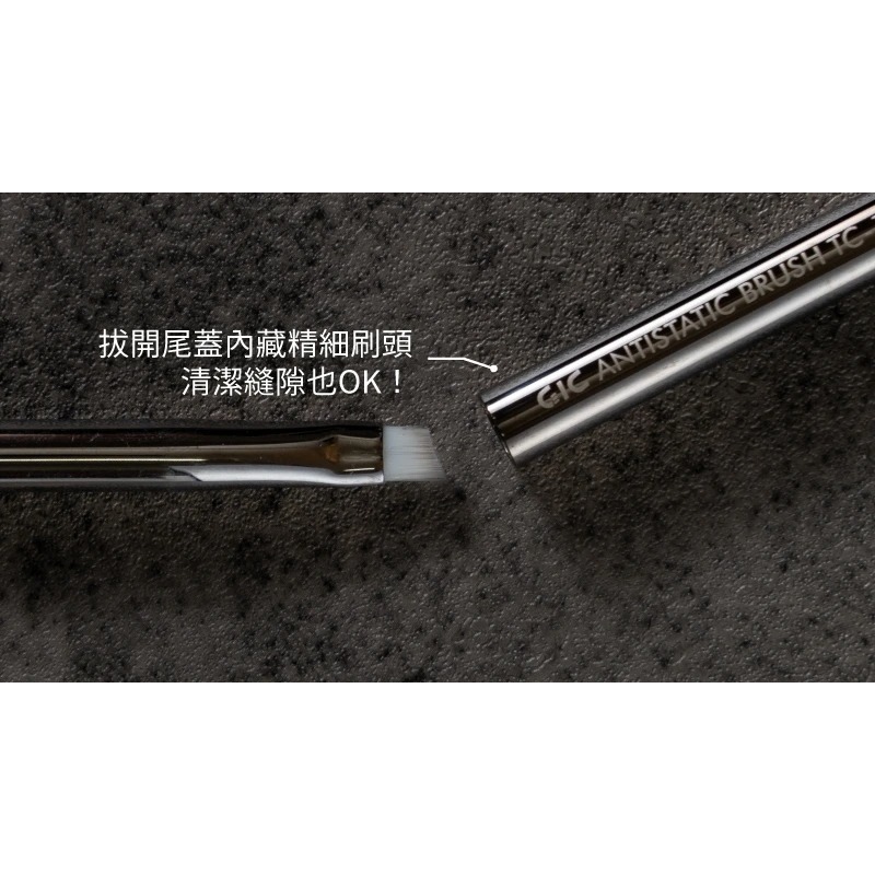 [从人] GIC TC-19 除靜電防塵刷 模型、鋼彈 清潔工具 靜電刷 除靜電刷 防靜電除塵刷-細節圖5