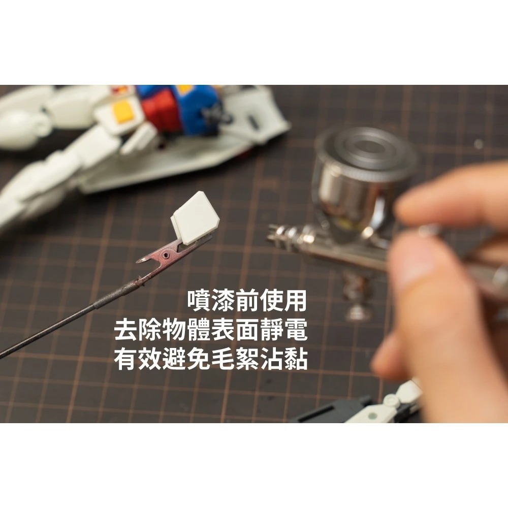 [从人] GIC TC-19 除靜電防塵刷 模型、鋼彈 清潔工具 靜電刷 除靜電刷 防靜電除塵刷-細節圖8