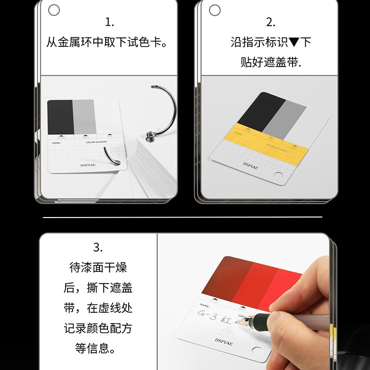 [从人] 迪斯派 DSPIAE 模型試色卡 CC-01 免噴底色 試色紙 自製色卡 色票 色彩管理-細節圖6