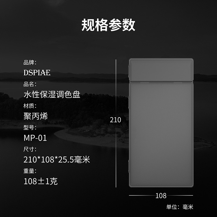 [从人] 迪斯派 DSPIAE 水性漆保濕調色盤  MP-01 / MP-01 PRO 耗材 導水紙 調色紙 水漆 濕盤-細節圖5