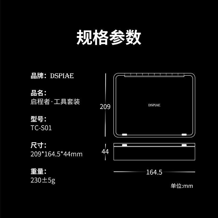 [从人] 迪斯派 DSPIAE 啟程者 模型工具套裝 TC-S01 鋼彈 基礎工具套組 新手工具組合-細節圖9