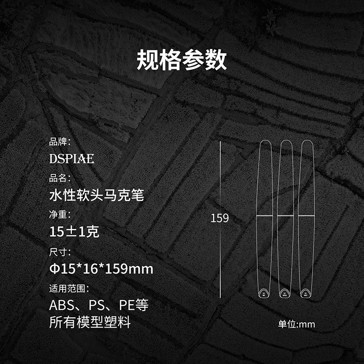 [从人] 迪斯派 DSPIAE 水性軟頭馬克筆 基礎色 MK / 螢光色 MKF 鋼彈 模型 水性軟頭麥克筆-細節圖6