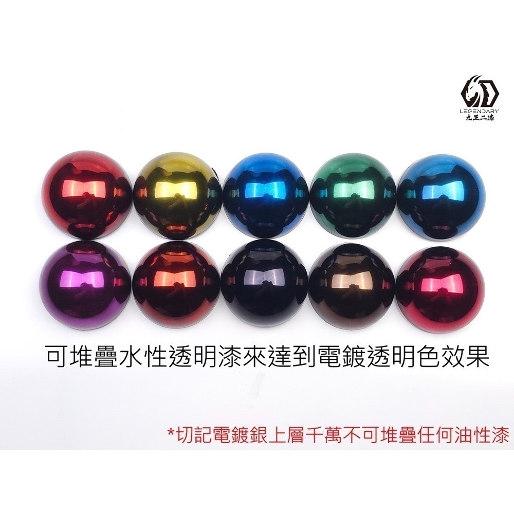 [从人] 九五二漆 水性噴塗 電鍍漆 S-01 電鍍銀 水性電鍍 9527 環保 低毒性 鋼彈 模型漆-細節圖8