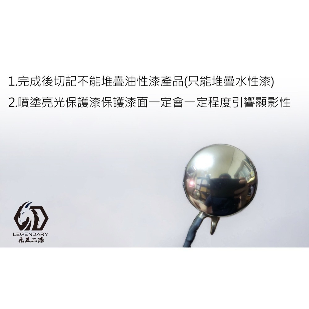 [从人] 九五二漆 水性噴塗 電鍍漆 S-01 電鍍銀 水性電鍍 9527 環保 低毒性 鋼彈 模型漆-細節圖5