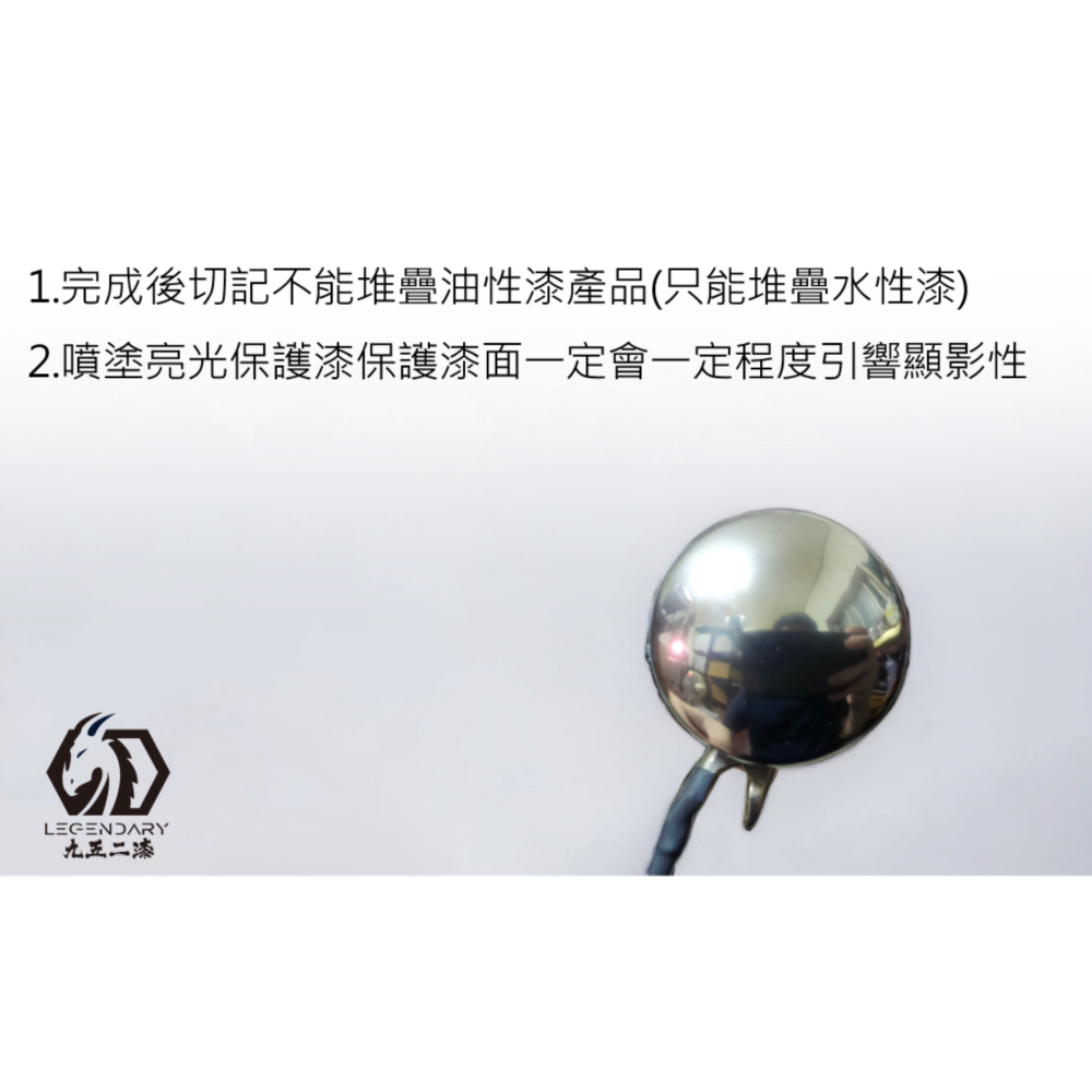[从人] 九五二漆 水性噴塗 新版 電鍍漆 HM-01 高階電鍍銀 水性電鍍 9527 環保 低毒性 鋼彈 模型漆-細節圖6