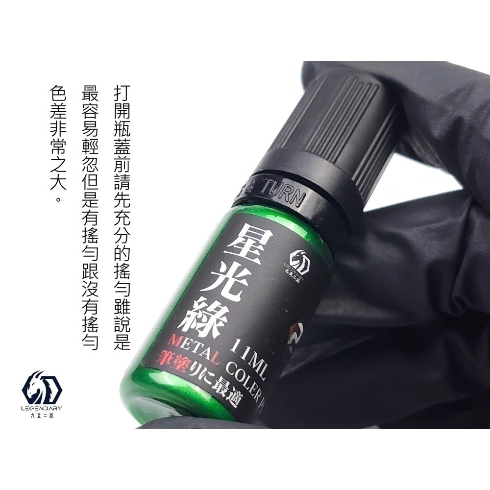[从人] 九五二漆 水性筆塗 金屬漆 ML 系列 11ml 9527 環保 低毒性 鋼彈 模型漆 筆塗漆 九五二七-細節圖4