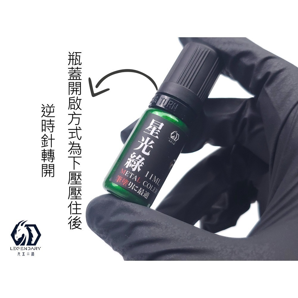 [从人] 九五二漆 水性筆塗 金屬漆 ML 系列 11ml 9527 環保 低毒性 鋼彈 模型漆 筆塗漆 九五二七-細節圖6