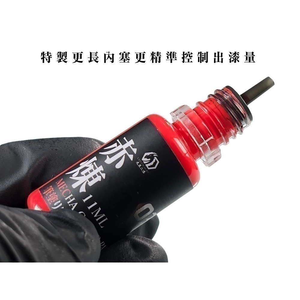 [从人] 九五二漆 水性筆塗 機甲色 MEC 01-31 系列11ml 9527 環保 低毒性 鋼彈 模型漆 筆塗漆-細節圖3