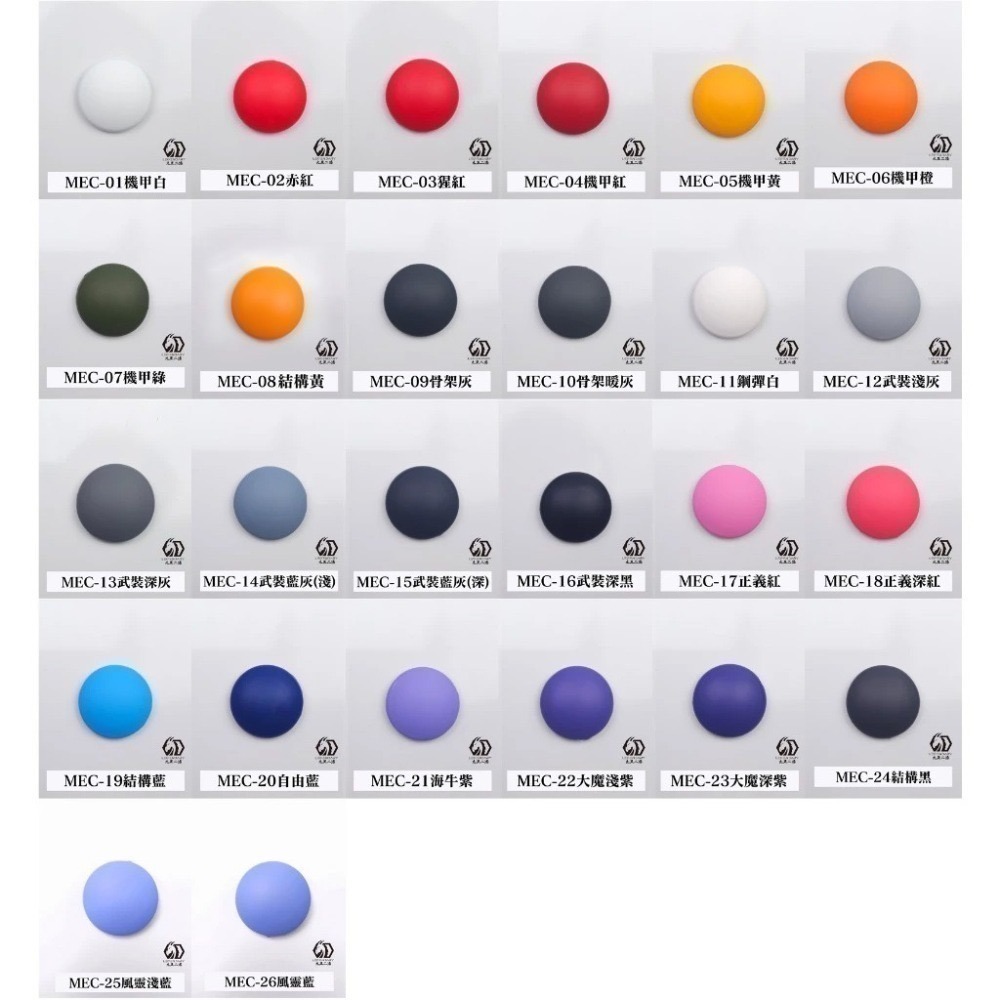 [从人] 九五二漆 水性筆塗 機甲色 MEC 01-31 系列11ml 9527 環保 低毒性 鋼彈 模型漆 筆塗漆-細節圖2
