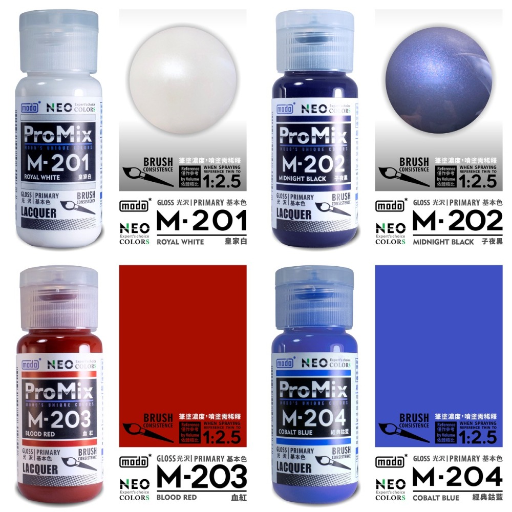 [从人] 摩多 modo NEO M 201~247 膚色 機娘 珍珠色 血紅-細節圖2