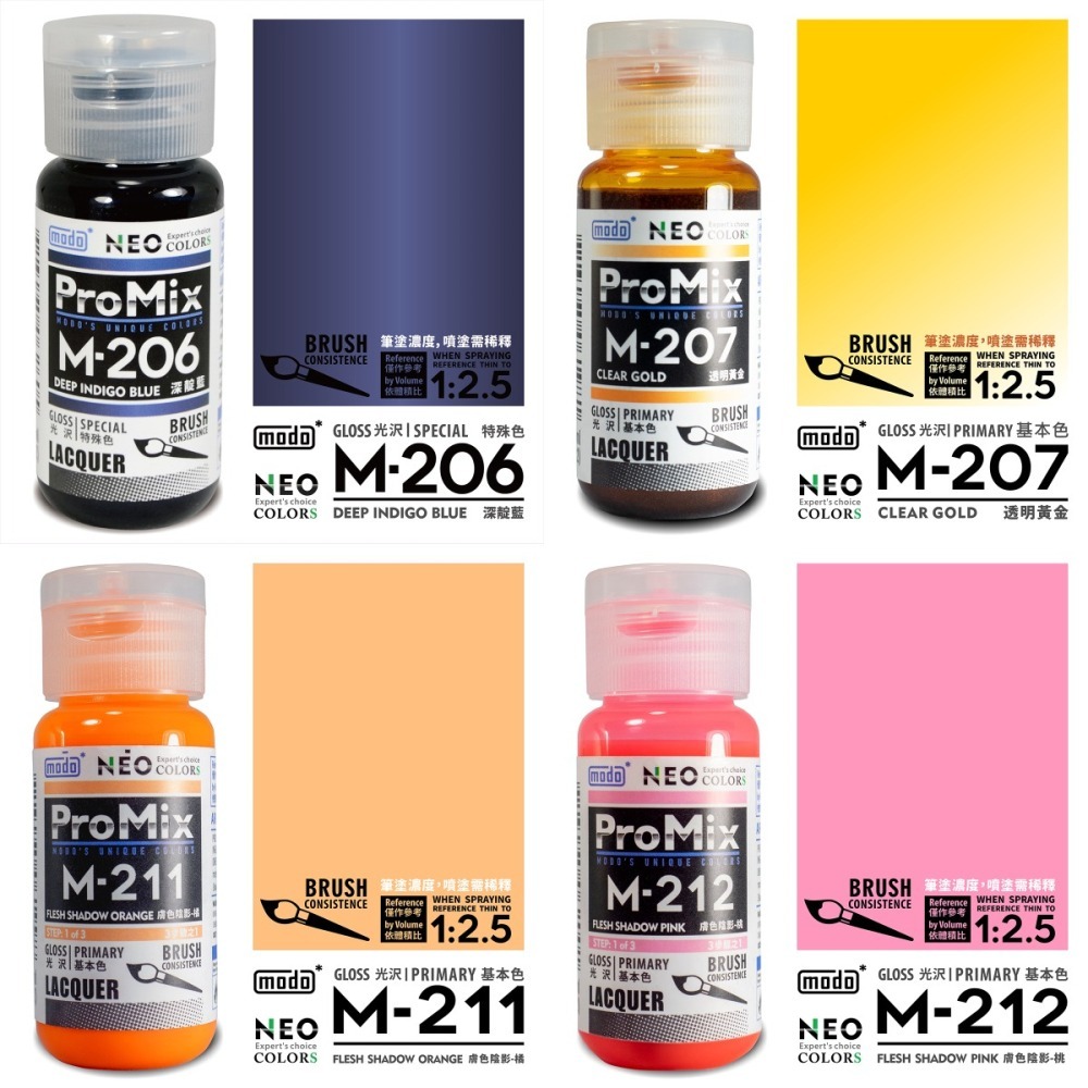 [从人] 摩多 modo NEO M 201~247 膚色 機娘 珍珠色 血紅-細節圖3