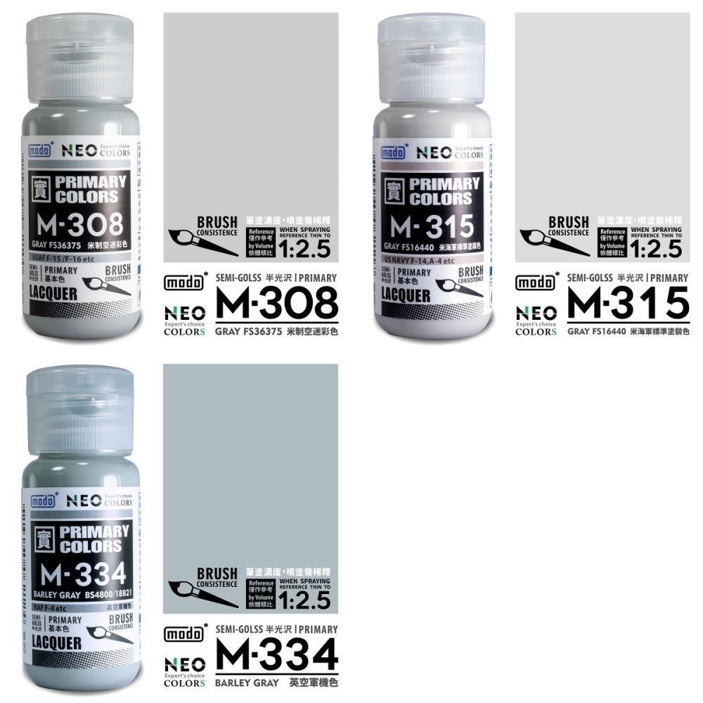[从人] 摩多 modo NEO M 303~573 軍用色 米空迷彩 迷彩 海軍 北約 軍機 陸航 紅丹底漆色-細節圖3