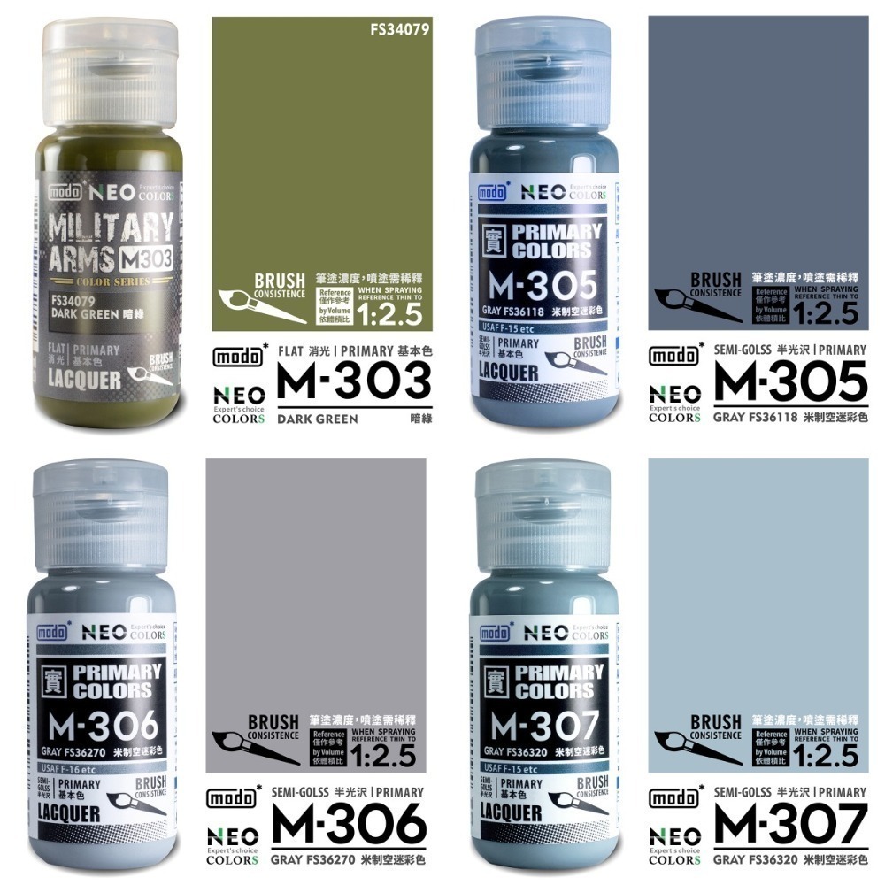 [从人] 摩多 modo NEO M 303~573 軍用色 米空迷彩 迷彩 海軍 北約 軍機 陸航 紅丹底漆色-細節圖2