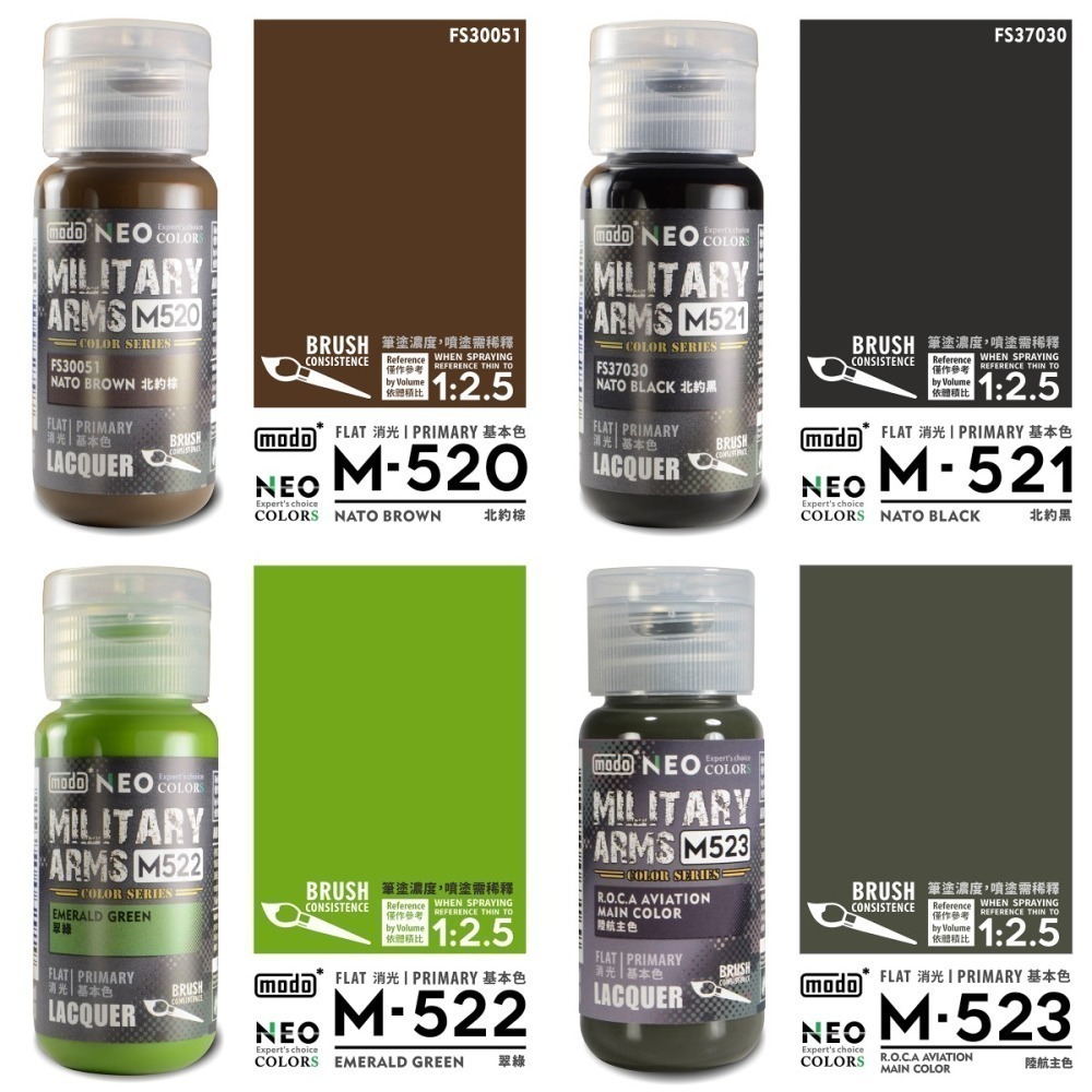 [从人] 摩多 modo NEO M 303~573 軍用色 米空迷彩 迷彩 海軍 北約 軍機 陸航 紅丹底漆色-細節圖5