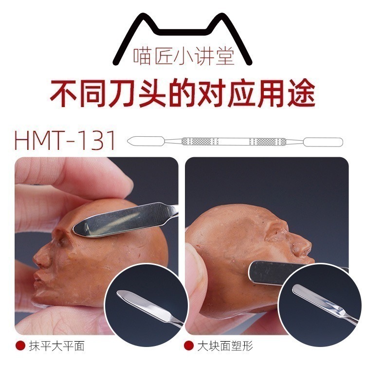 [从人] 喵匠 模型用塑形刀 造型刀 黏土整形刀 雕塑刀 抹刀 造型工具 造型刀 不鏽鋼-細節圖6