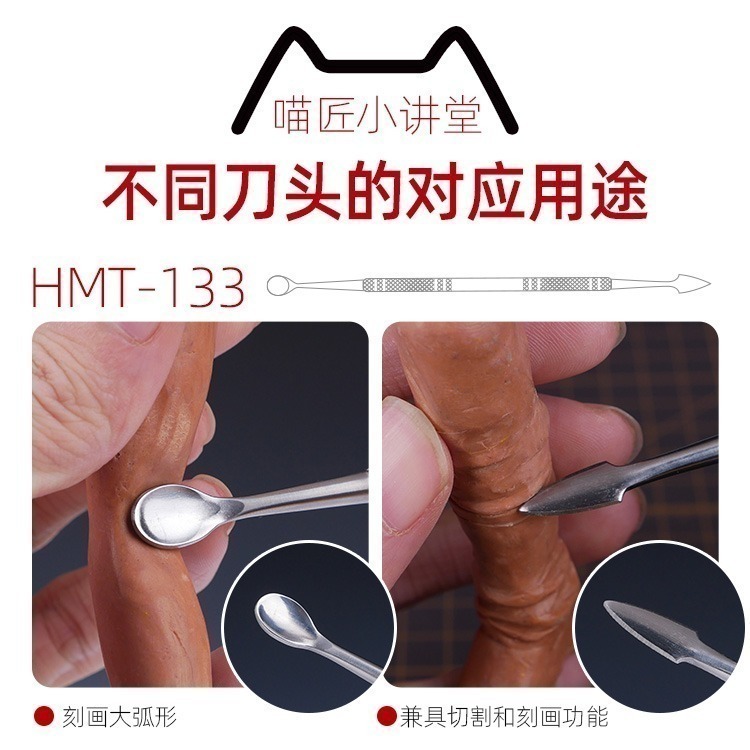 [从人] 喵匠 模型用塑形刀 造型刀 黏土整形刀 雕塑刀 抹刀 造型工具 造型刀 不鏽鋼-細節圖8