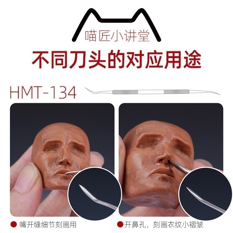 [从人] 喵匠 模型用塑形刀 造型刀 黏土整形刀 雕塑刀 抹刀 造型工具 造型刀 不鏽鋼-細節圖9