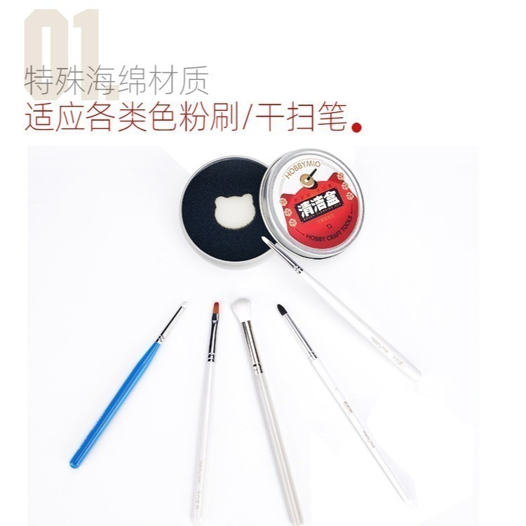 [从人] 喵匠 清潔盒 乾掃 舊化筆 彩粉刷 快速清潔工具 粉彩刷 乾掃筆 專用 清潔 擦拭-細節圖3