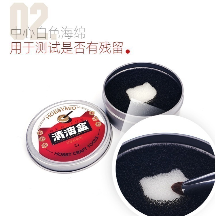 [从人] 喵匠 清潔盒 乾掃 舊化筆 彩粉刷 快速清潔工具 粉彩刷 乾掃筆 專用 清潔 擦拭-細節圖4