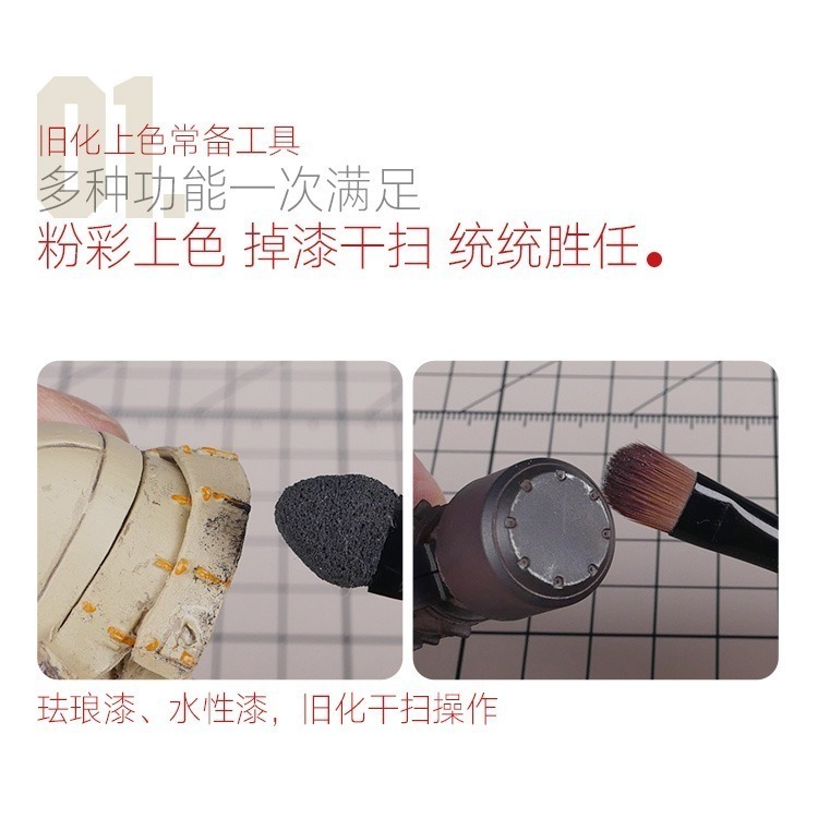 [从人] 喵匠 多功能舊化棒筆 舊化筆 粉彩刷 乾掃刷 舊化刷 拋棄式-細節圖3