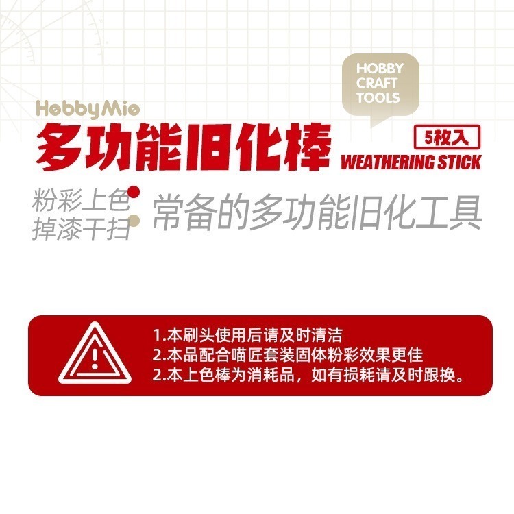 [从人] 喵匠 多功能舊化棒筆 舊化筆 粉彩刷 乾掃刷 舊化刷 拋棄式-細節圖6