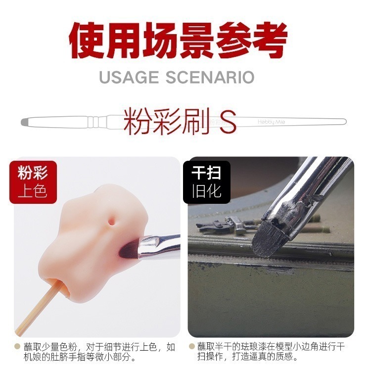 [从人] 喵匠 粉彩舊化多功能上色筆 上色刷 乾掃筆 舊化筆 粉彩筆-細節圖5