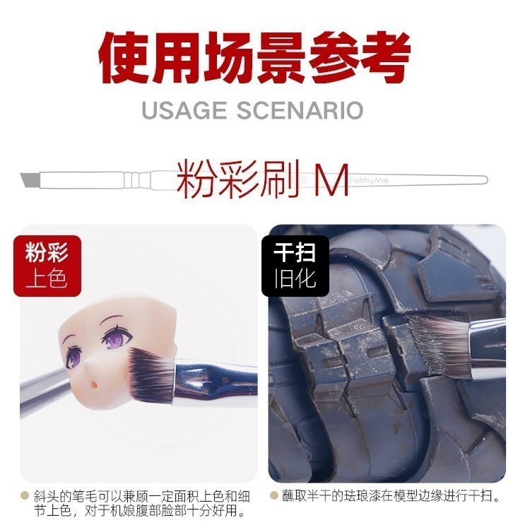 [从人] 喵匠 粉彩舊化多功能上色筆 上色刷 乾掃筆 舊化筆 粉彩筆-細節圖6