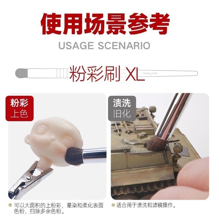 [从人] 喵匠 粉彩舊化多功能上色筆 上色刷 乾掃筆 舊化筆 粉彩筆-細節圖8