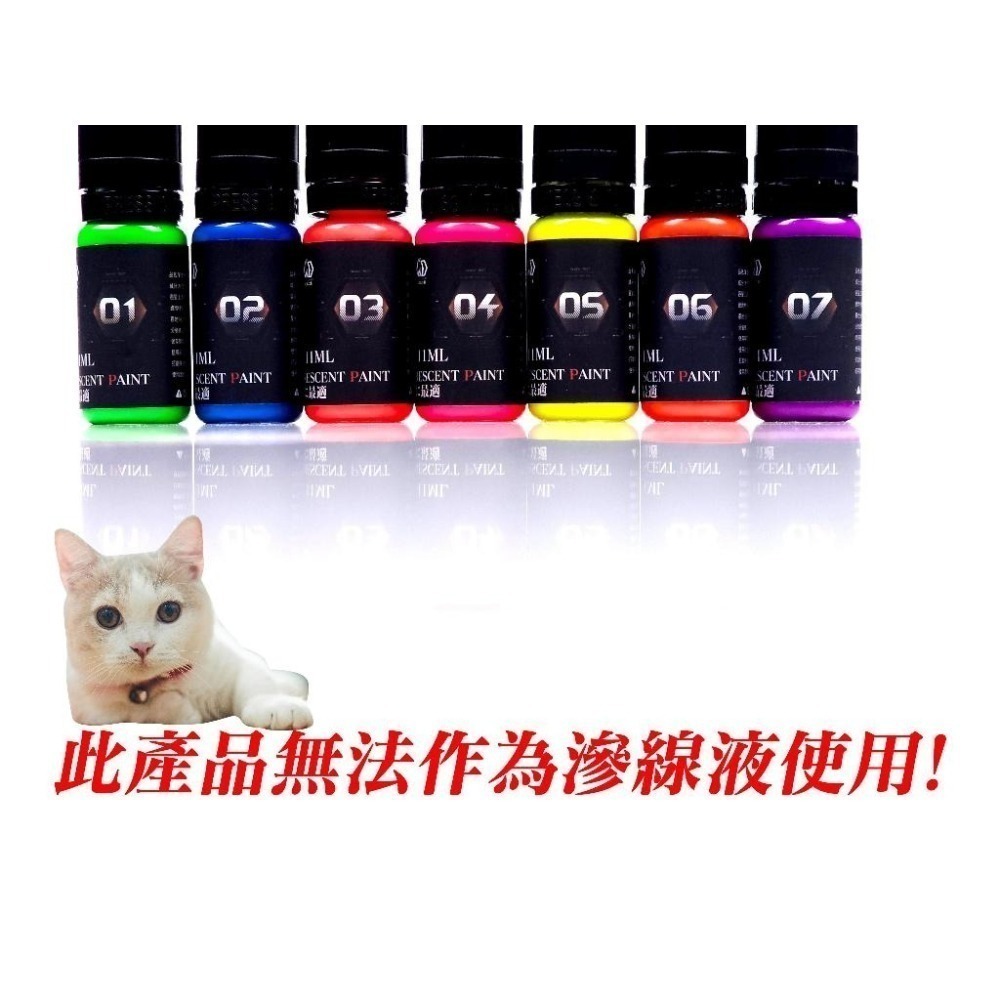 [从人] 九五二漆 水性筆塗 螢光色 FLP 系列 11ml 9527 環保 低毒性 鋼彈 模型漆 筆塗漆 九五二七-細節圖6