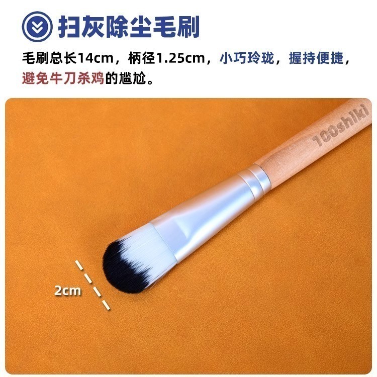 [从人] 懶懶同學 超細纖維毛刷 清潔毛刷 模型 鋼彈 清潔刷 灰塵刷 刻線 清潔 打磨板 砂紙 清潔刷-細節圖2
