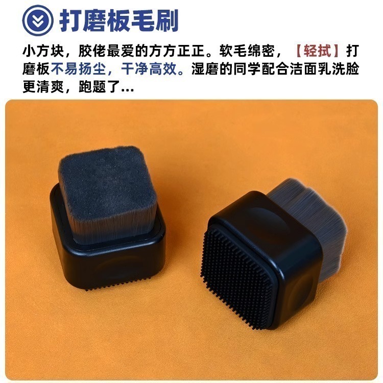 [从人] 懶懶同學 超細纖維毛刷 清潔毛刷 模型 鋼彈 清潔刷 灰塵刷 刻線 清潔 打磨板 砂紙 清潔刷-細節圖5