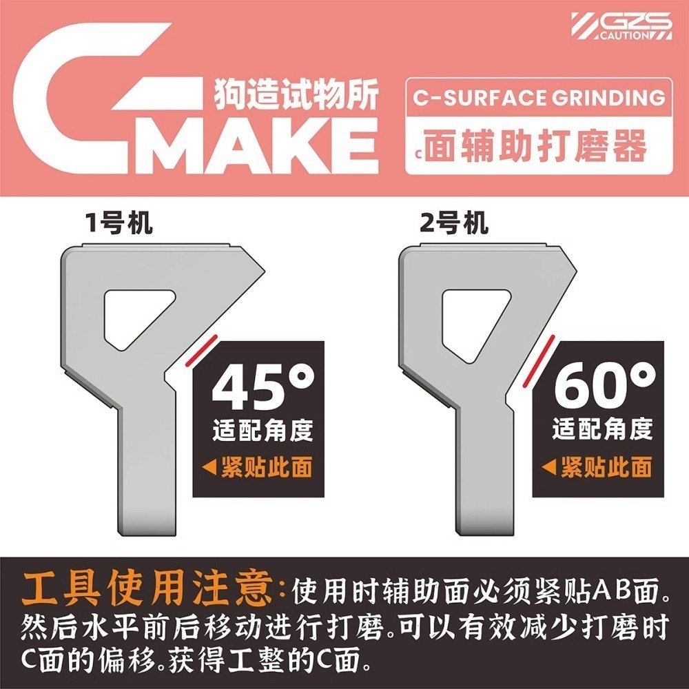 [从人] 狗造社 GMAKE C面打磨器 圓柱C面打磨器 斜面打磨器 斜角打磨 C面打磨 圓柱打磨 3D列印 工具-細節圖3