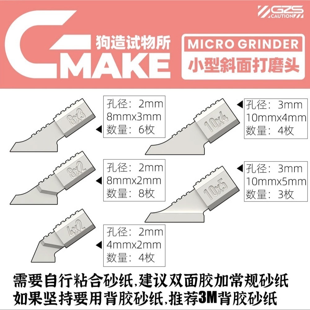 [从人] 狗造社 GMAKE C面打磨器 圓柱C面打磨器 斜面打磨器 斜角打磨 C面打磨 圓柱打磨 3D列印 工具-細節圖7