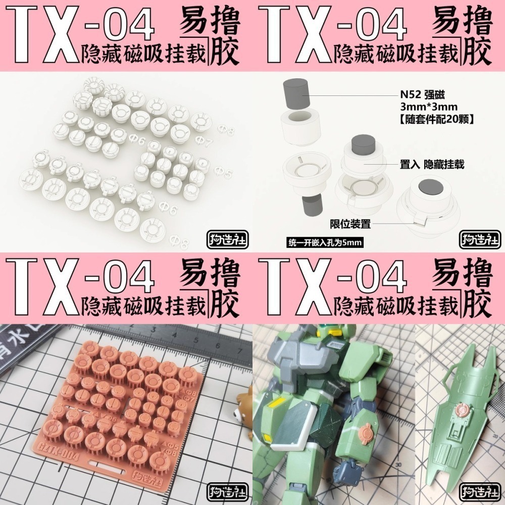 [从人] 狗造社 TX系列 NO.1-6 通用細節改件 3D列印 燃料罐 導彈箱 掛載點 導流翼 天線 噴口 推進器-細節圖4