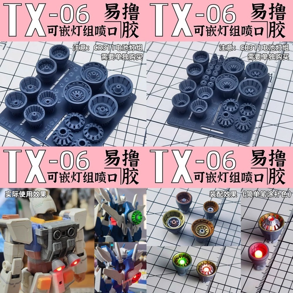 [从人] 狗造社 TX系列 NO.1-6 通用細節改件 3D列印 燃料罐 導彈箱 掛載點 導流翼 天線 噴口 推進器-細節圖7