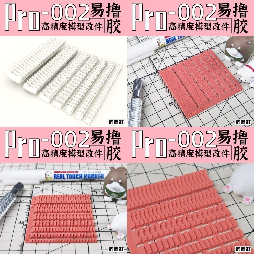 [从人] 狗造社 Pro系列 NO.1-6 通用細節改件 3D列印 鋼彈 高達 機娘 科幻 壽屋 模型 全比例 細節加強-細節圖2