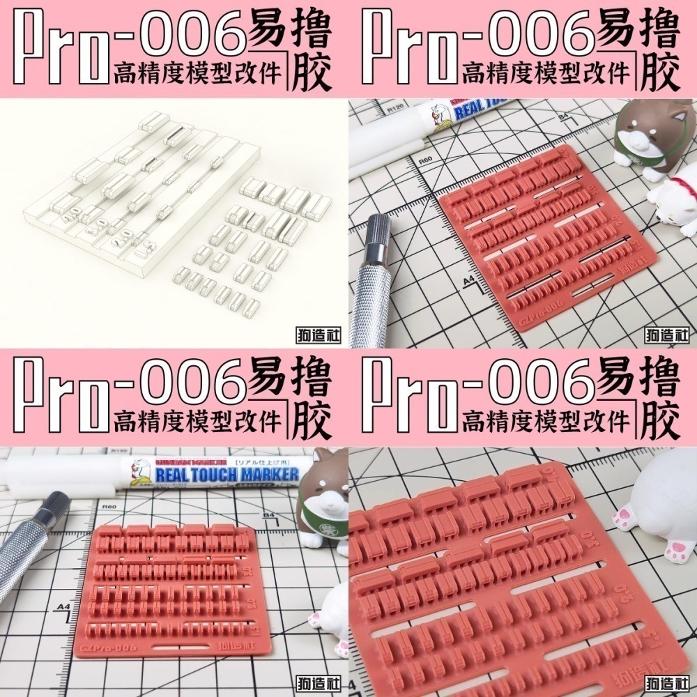 [从人] 狗造社 Pro系列 NO.1-6 通用細節改件 3D列印 鋼彈 高達 機娘 科幻 壽屋 模型 全比例 細節加強-細節圖6