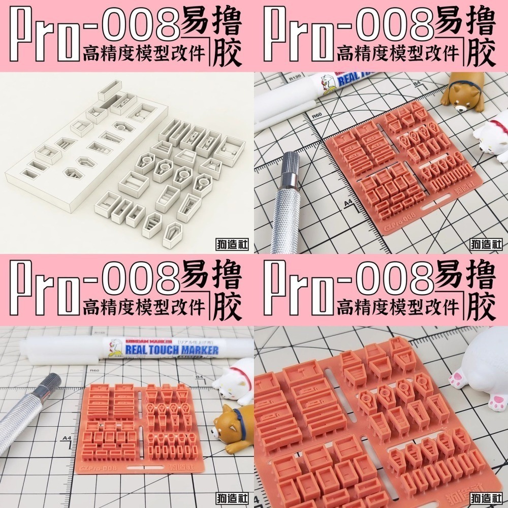 [从人] 狗造社 Pro系列 NO.7-12 通用細節改件 3D列印 鋼彈 高達 機娘 科幻 壽屋 模型 全比例適用-細節圖2