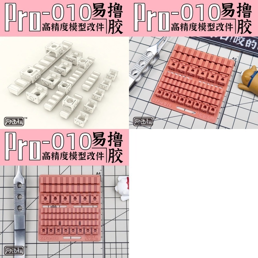 [从人] 狗造社 Pro系列 NO.7-12 通用細節改件 3D列印 鋼彈 高達 機娘 科幻 壽屋 模型 全比例適用-細節圖4